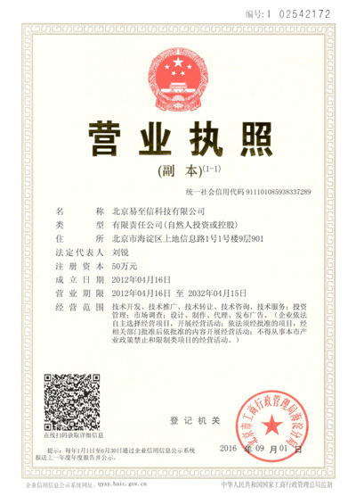 章丘网易企业邮箱