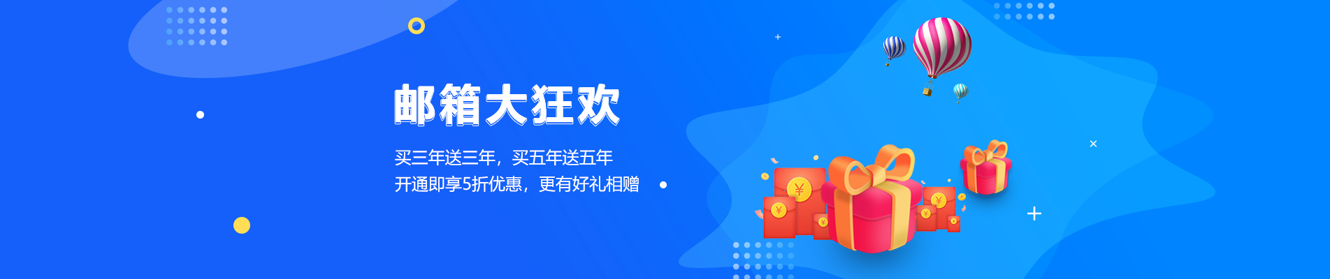 章丘网易企业邮箱