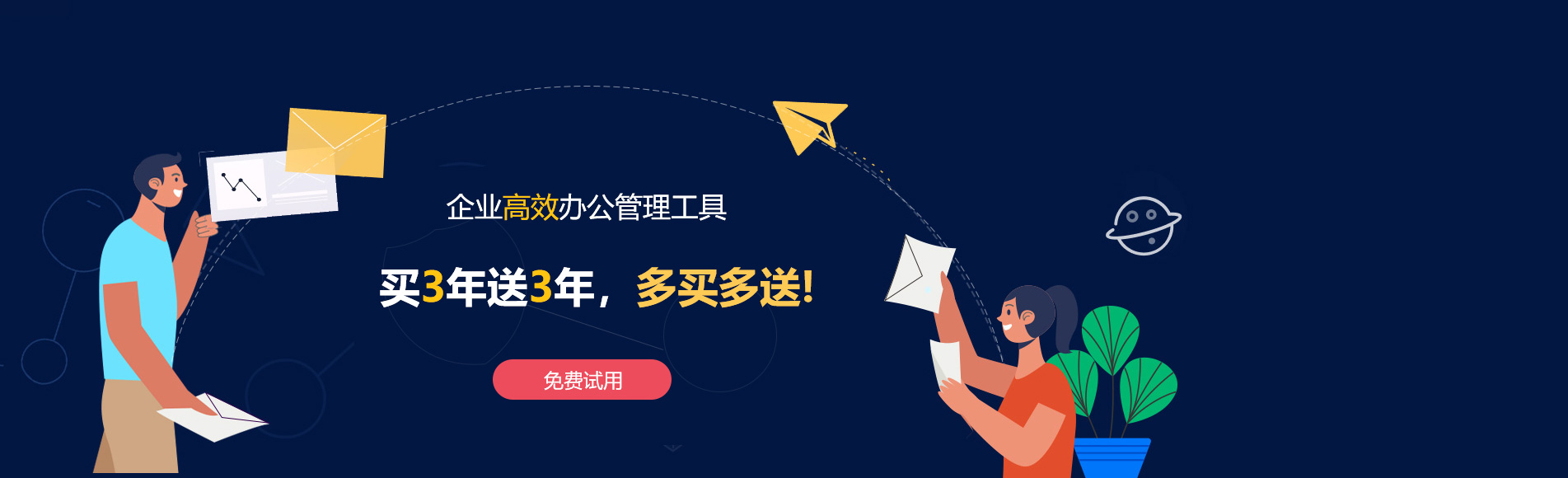 章丘网易企业邮箱